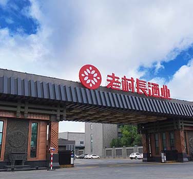老（lǎo）村長酒業有限公司